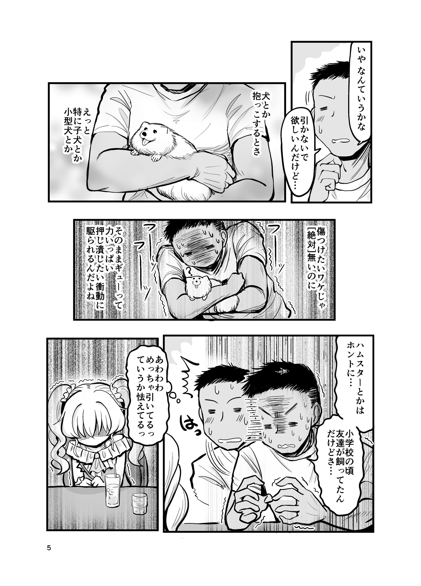ドM天使界隈_2