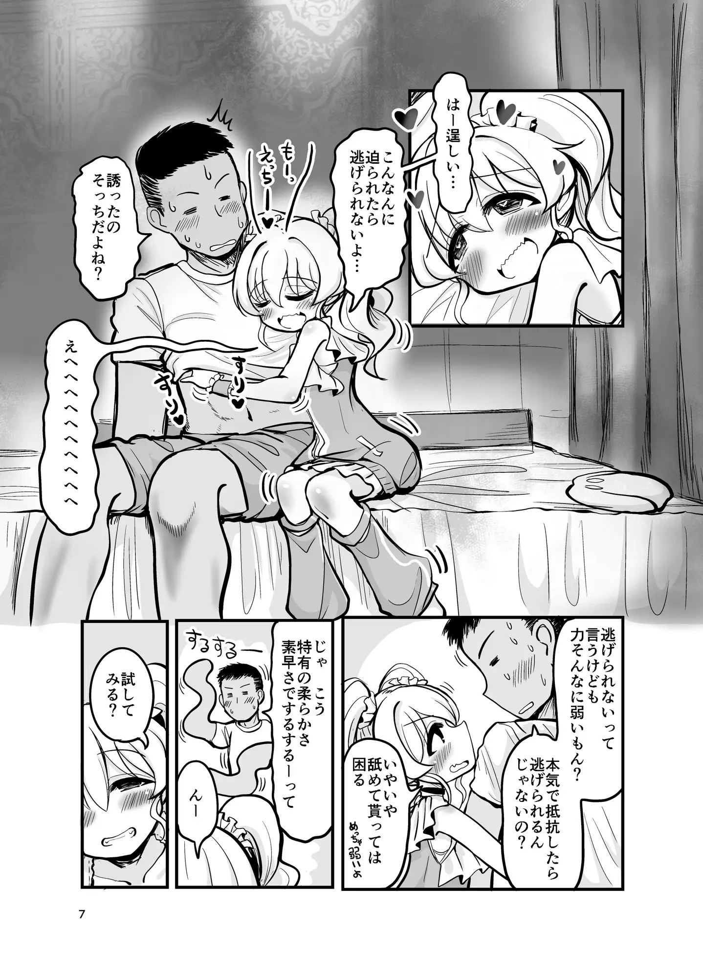 ドM天使界隈