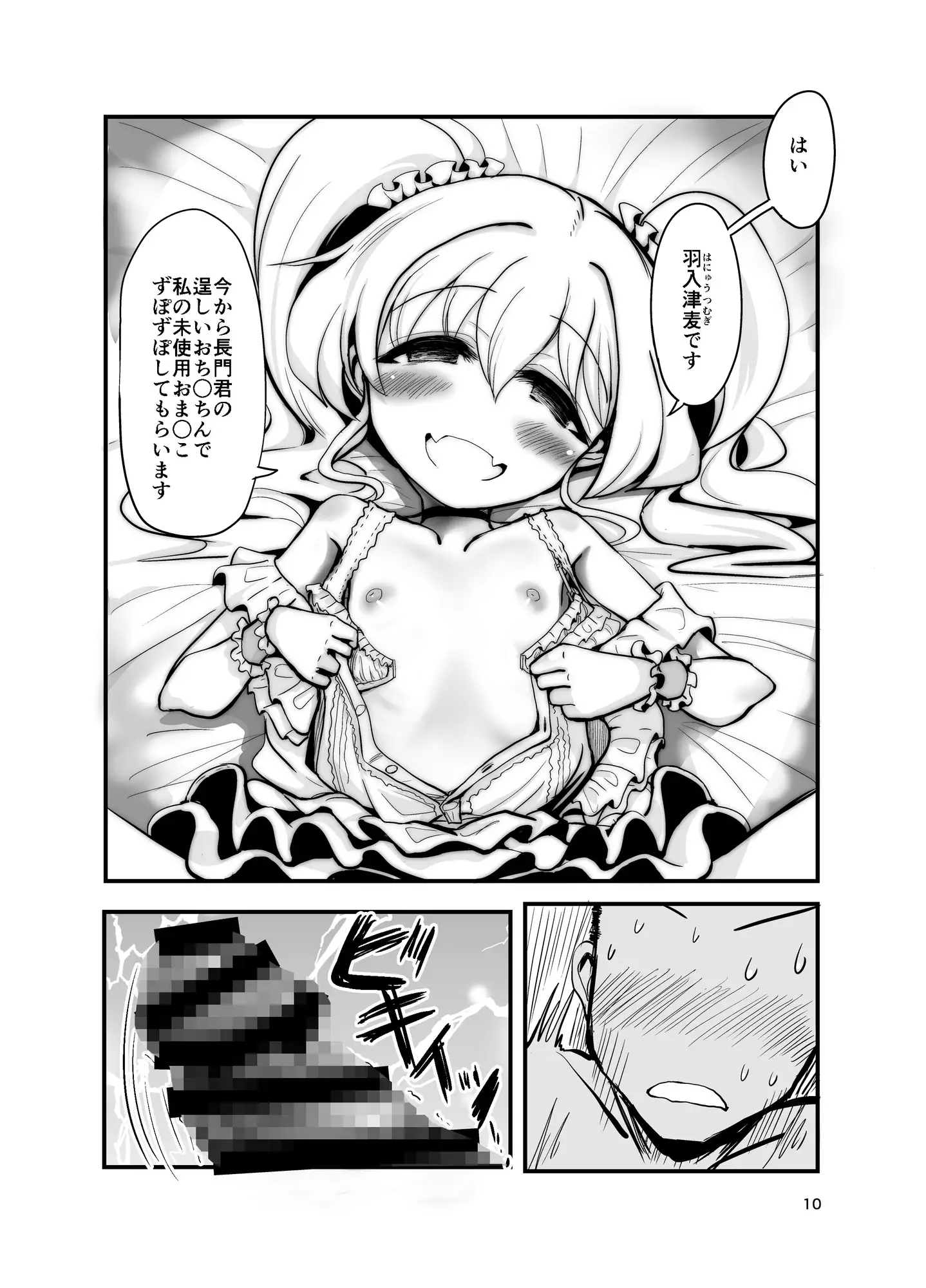 ドM天使界隈