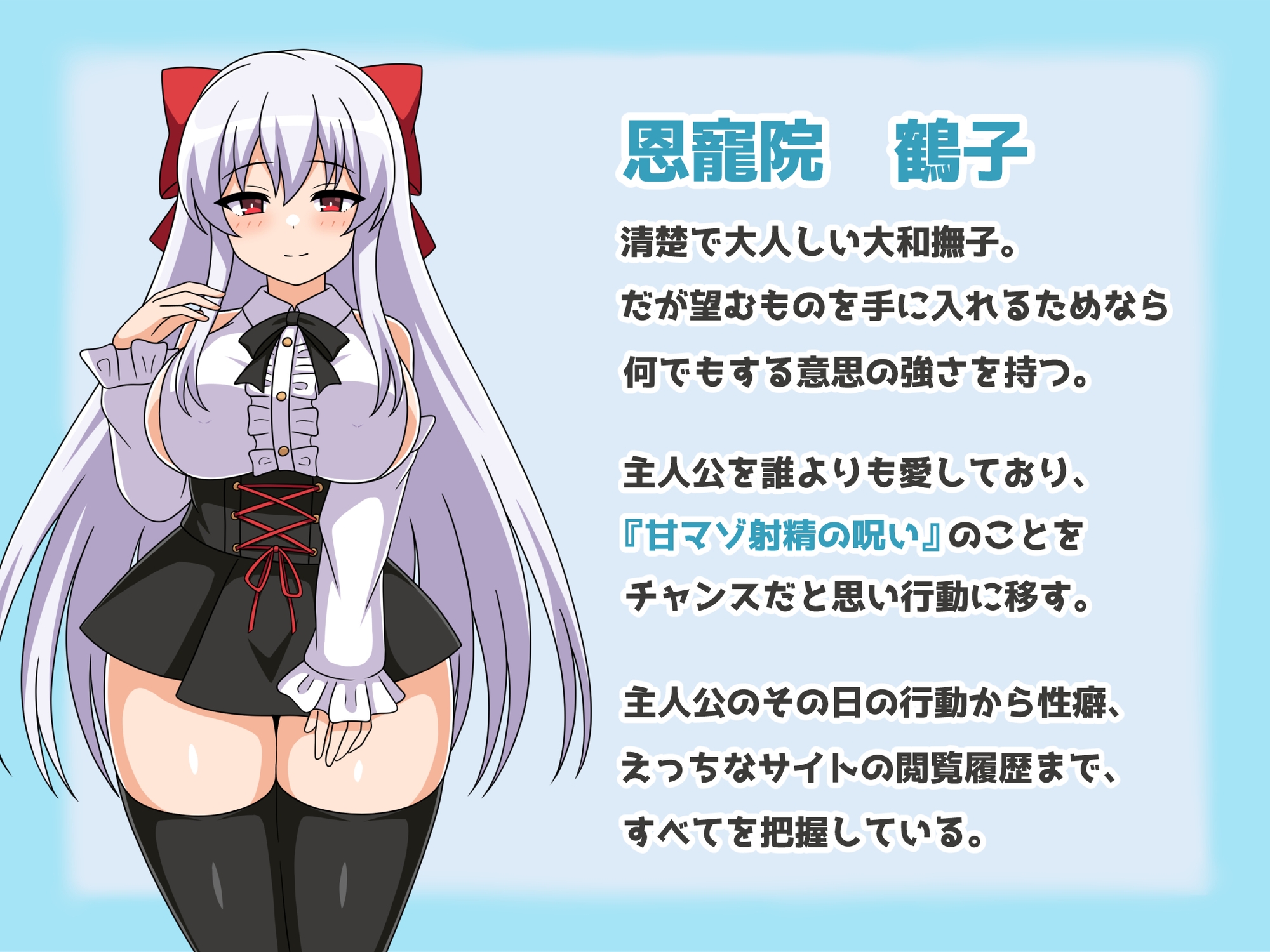 転生やわらかマゾ生活~愛が重くて湿度が高いお嬢様に甘マゾ性癖を完全に把握されて毎日ぴゅっぴゅさせてもらう日常~鶴子編 画像2