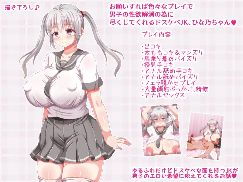 むちむちエロいJKが…射精のお世話いっぱいしちゃうんだからね サンプル画像 4