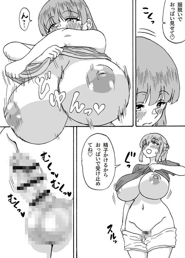 よわよわチンポ3人組番外編2～勇希と希望の催○プレイ～ 画像2