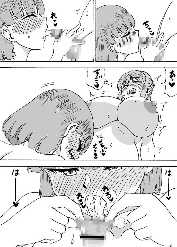 よわよわチンポ3人組番外編2～勇希と希望の催眠プレイ～ サンプル画像 5