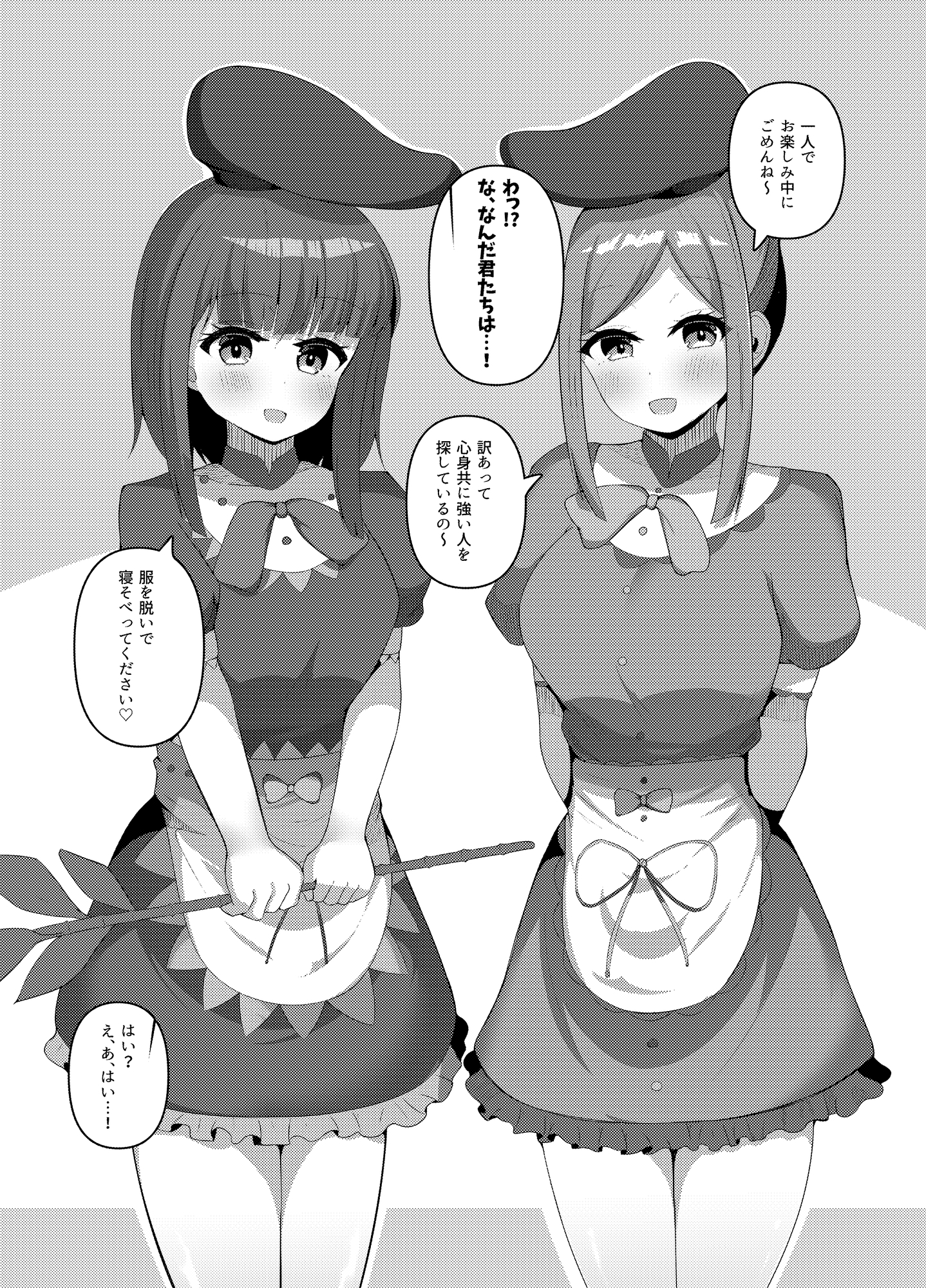さとまいに応援されながらいっぱい搾り取られる本 画像1