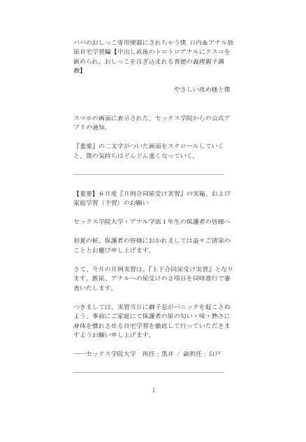 パパのおしっこ専用便器にされちゃう僕 口内&アナル放尿スカトロ自宅学習編【中出し直後のトロトロアナルにクスコを嵌められ、おしっこを注ぎ込まれる背徳の義理親子】 [未挿入快感ルーム] | DLsiteがるまに 2