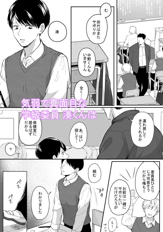 問題児たちが今日も何故か僕に群がる 画像1