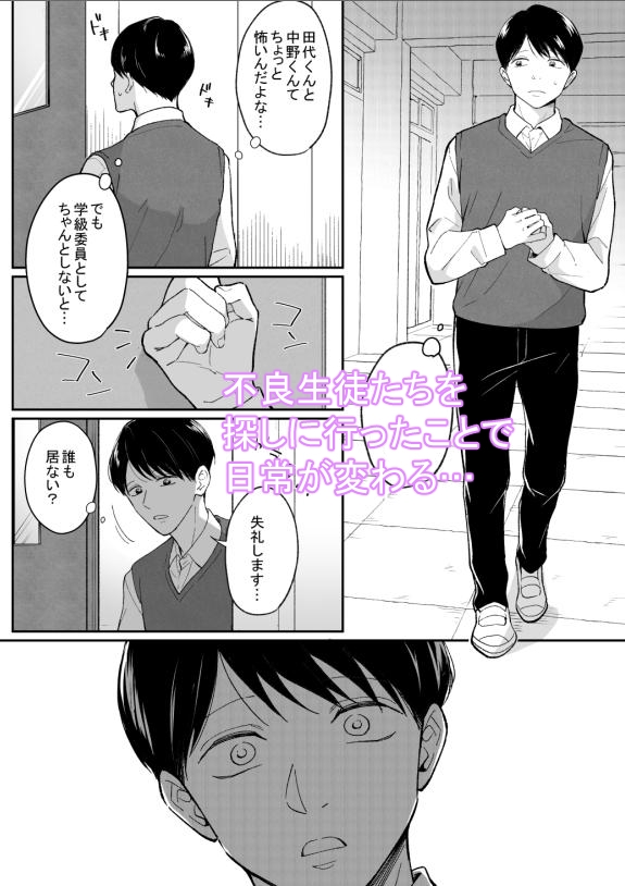 問題児たちが今日も何故か僕に群がる 画像2