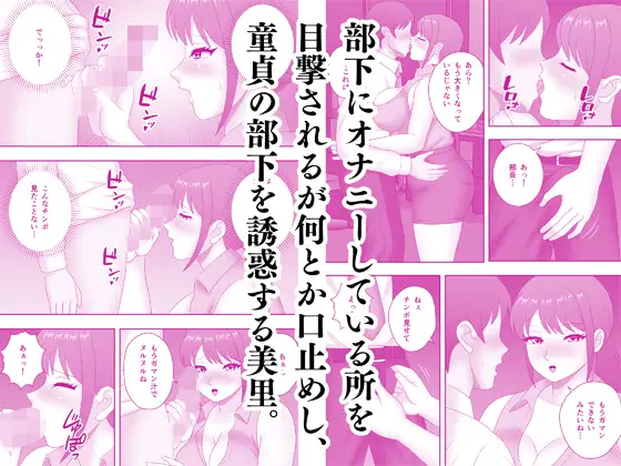人妻女上司の中出し性指導 サンプル画像 2