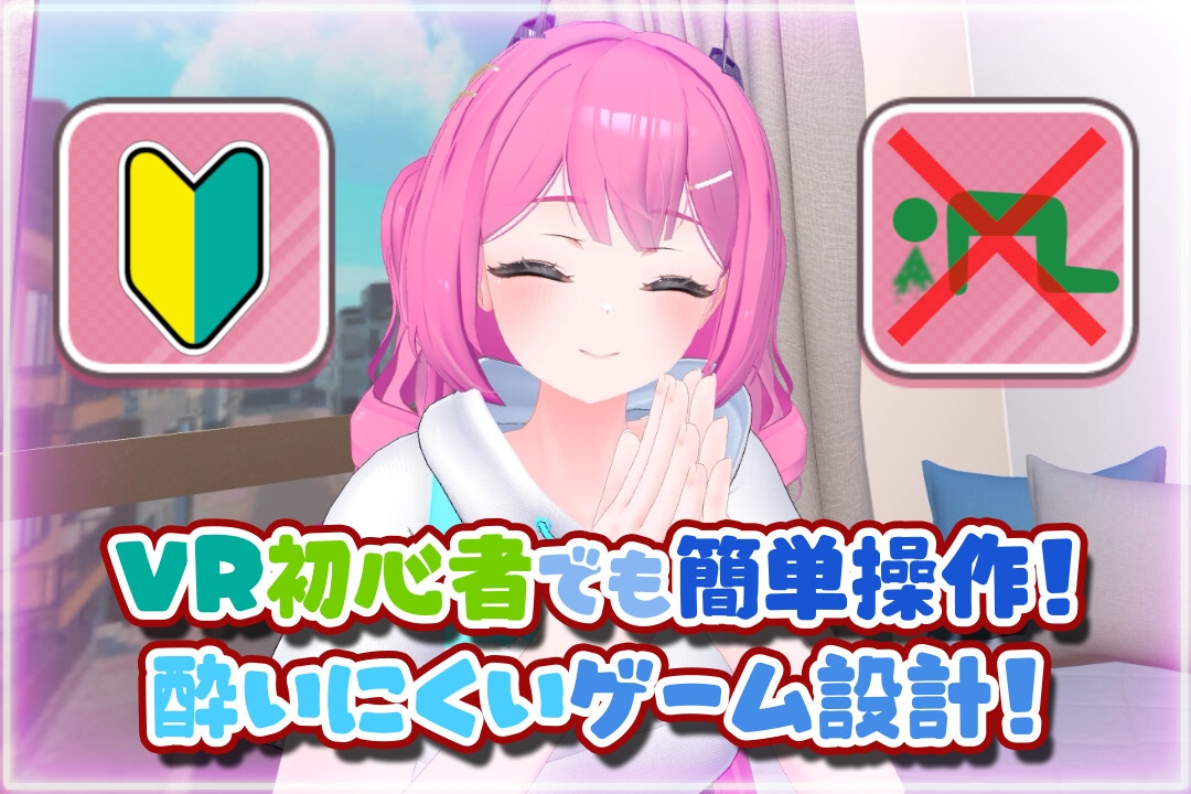 はじめてのVRえっち！ ～VRサポートプログラムでイチャラブ生活始めます！～ [ぱちくりGAMES] | DLsite 2