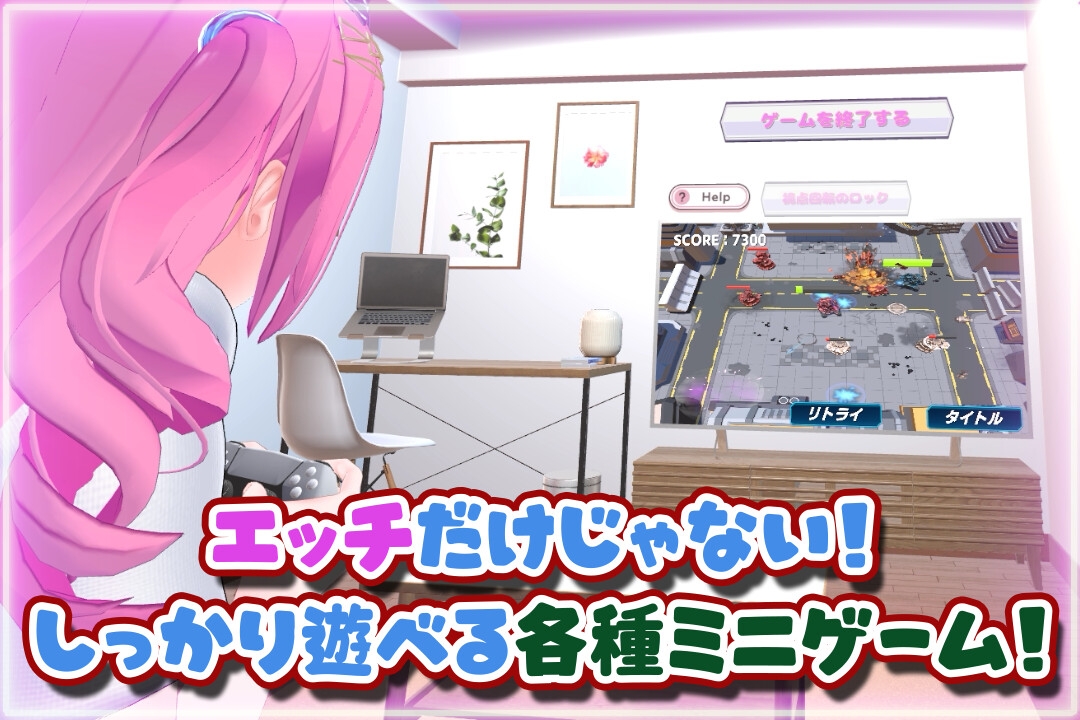 はじめてのVRえっち！ ～VRサポートプログラムでイチャラブ生活始めます！～ [ぱちくりGAMES] | DLsite 7