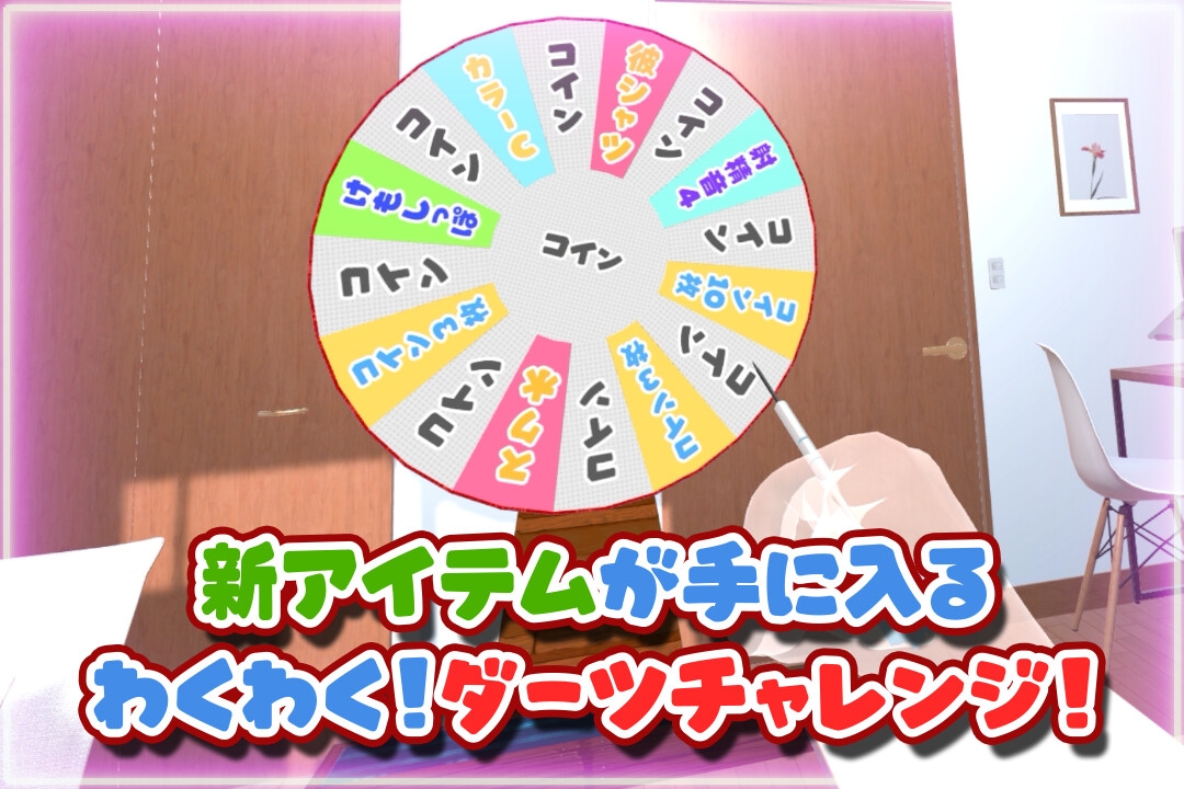 はじめてのVRえっち！ ～VRサポートプログラムでイチャラブ生活始めます！～ [ぱちくりGAMES] | DLsite 8