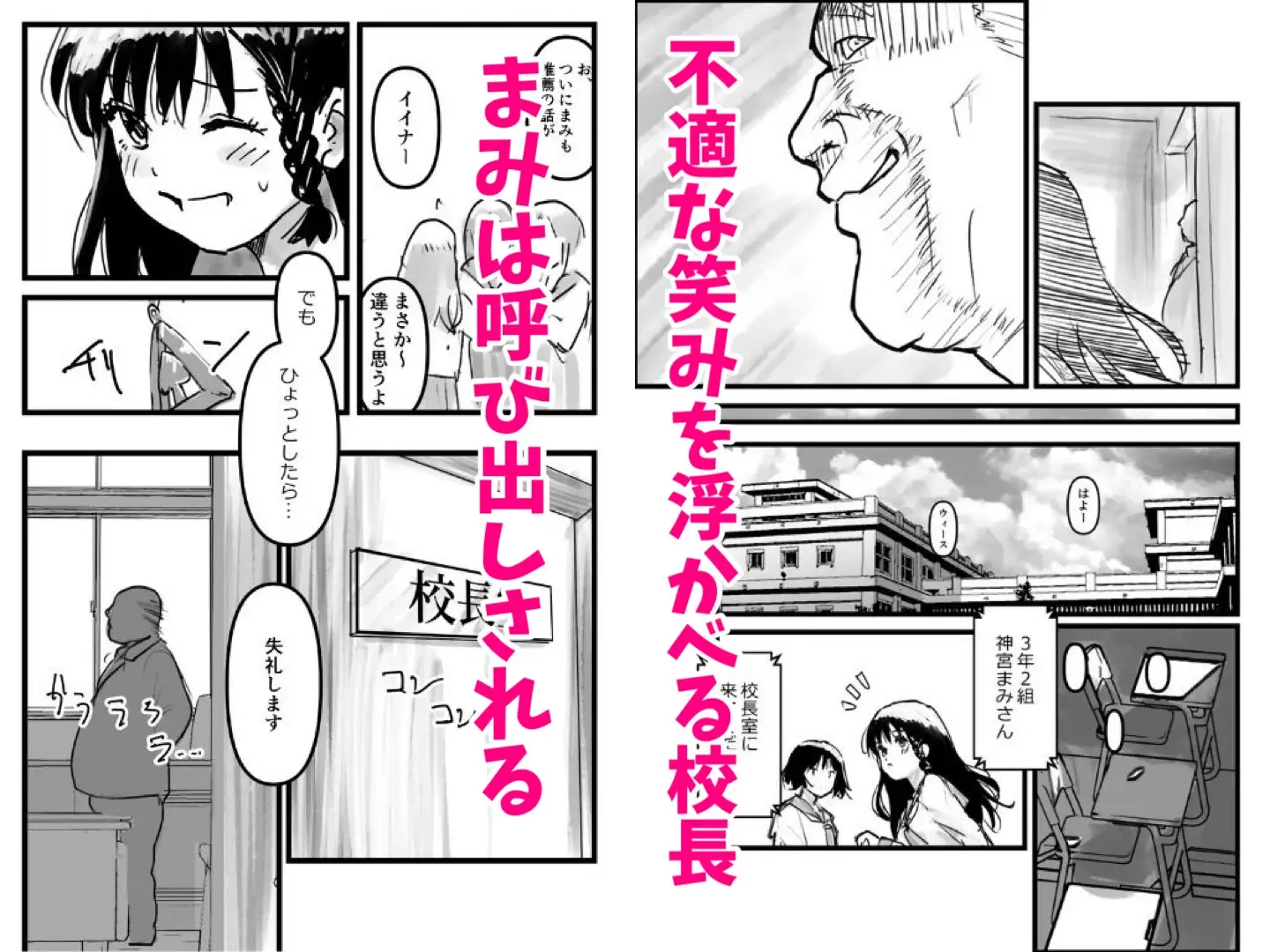 伝説の校長からの卒業証書授与 サンプル画像 2