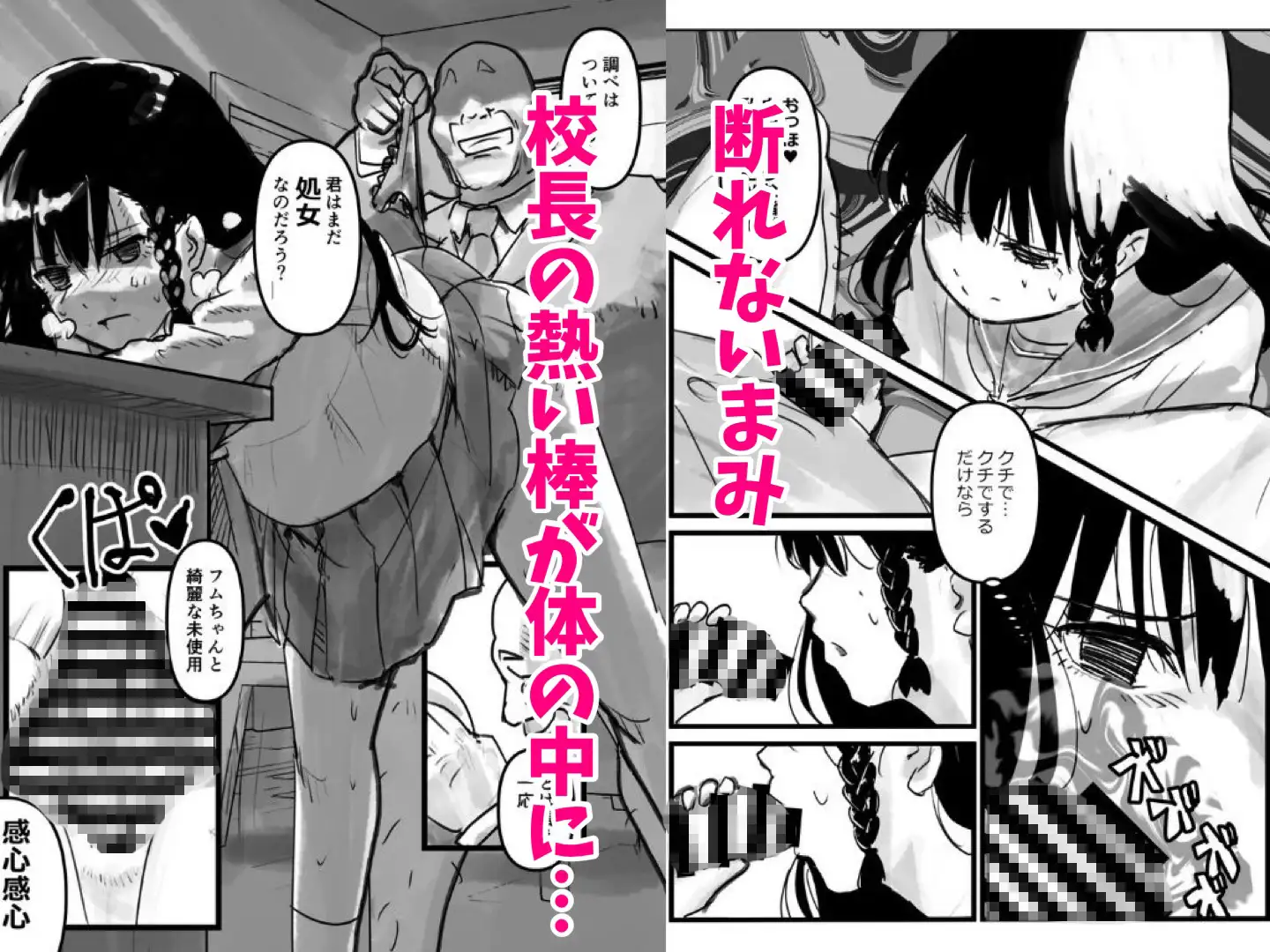 伝説の校長からの卒業証書授与 サンプル画像 4