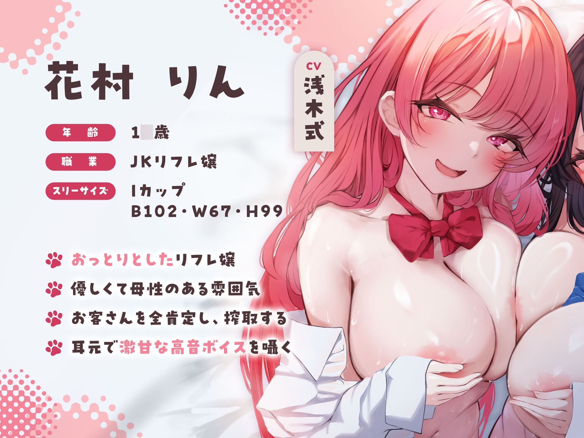 ★7/16まで限定5大特典★小悪魔JKリフレ嬢のとろける囁きペット化調教【わる～いJKリフレ嬢の甘やかしリフレで、担任の先生が快楽漬けマゾペットに堕ちる話】 画像4