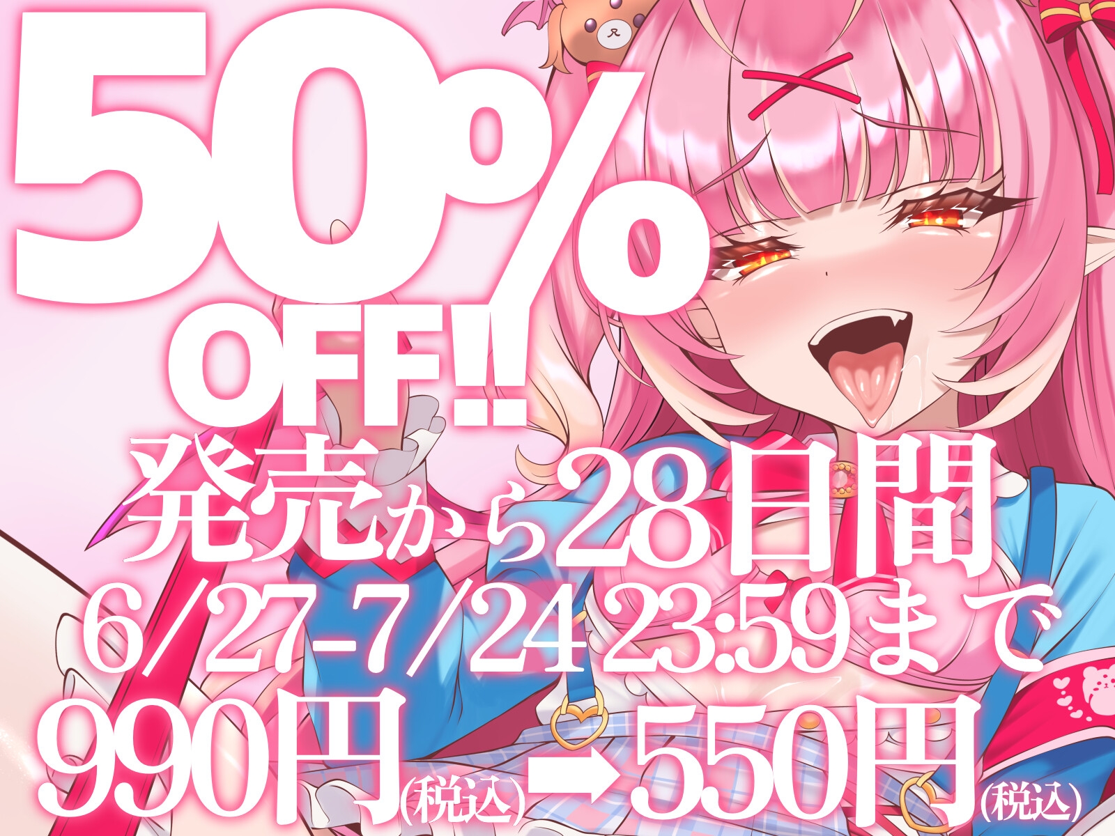 【処女作♡28日限定半額！】僕は生徒会長の言いなりペット♡～生徒会長との淫らな7日間～【KU100ハイレゾ】 画像1