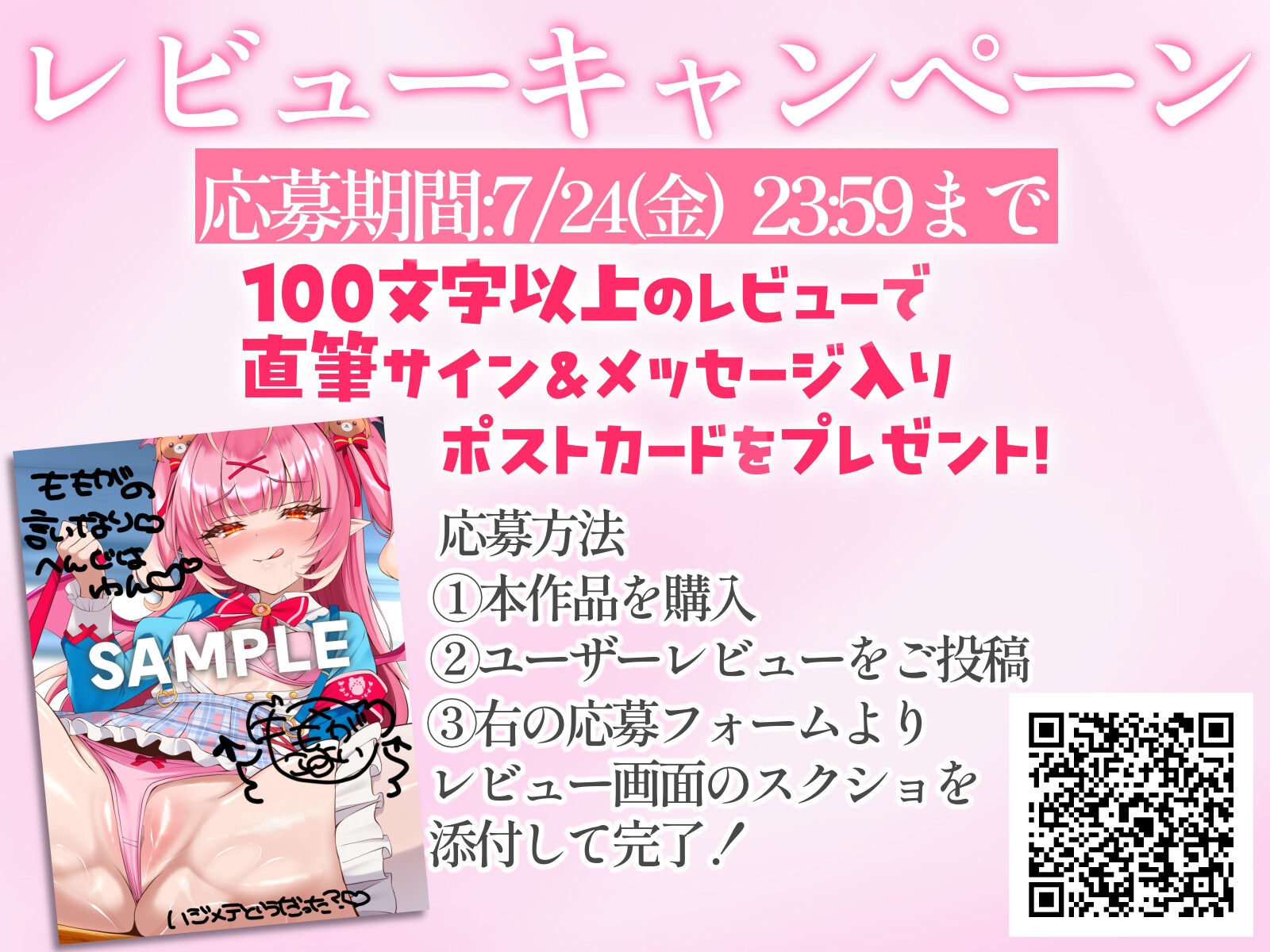 【処女作♡28日限定半額！】僕は生徒会長の言いなりペット♡～生徒会長との淫らな7日間～【KU100ハイレゾ】 画像4