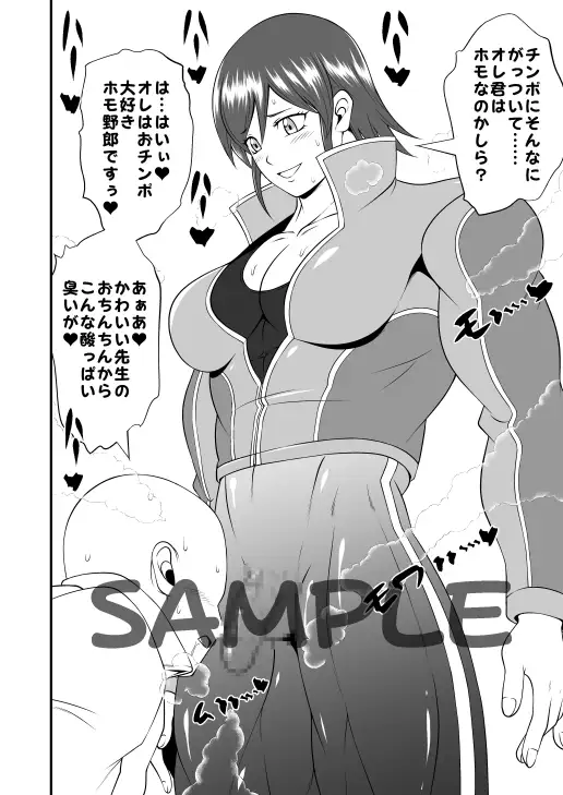 ふたなりホモSEXDXVol.1 サンプル画像 6