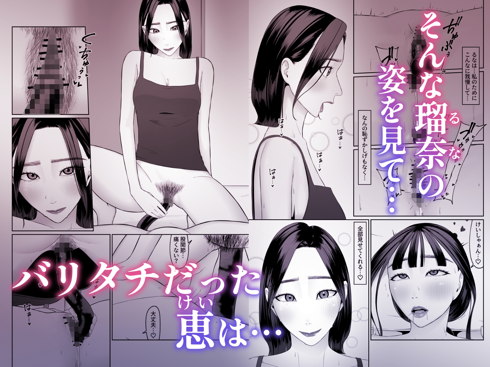 絶対先にイかないで 3-10