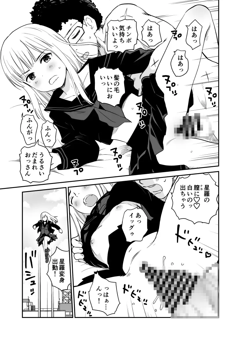 制服変身ニルヴァーナ678 サンプル画像 2