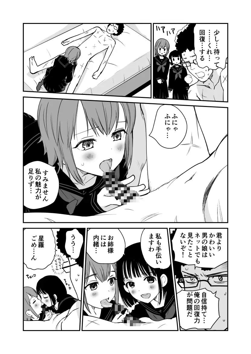 制服変身ニルヴァーナ678 サンプル画像 3