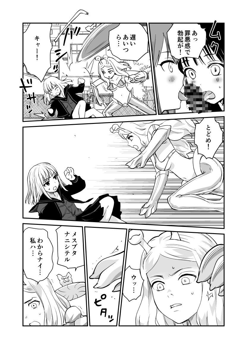 制服変身ニルヴァーナ678 画像4