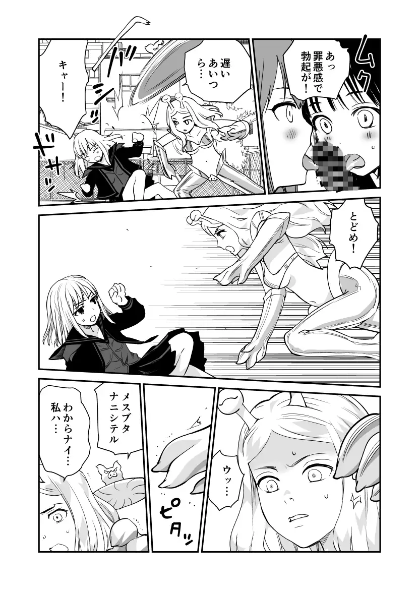 制服変身ニルヴァーナ678 サンプル画像 4