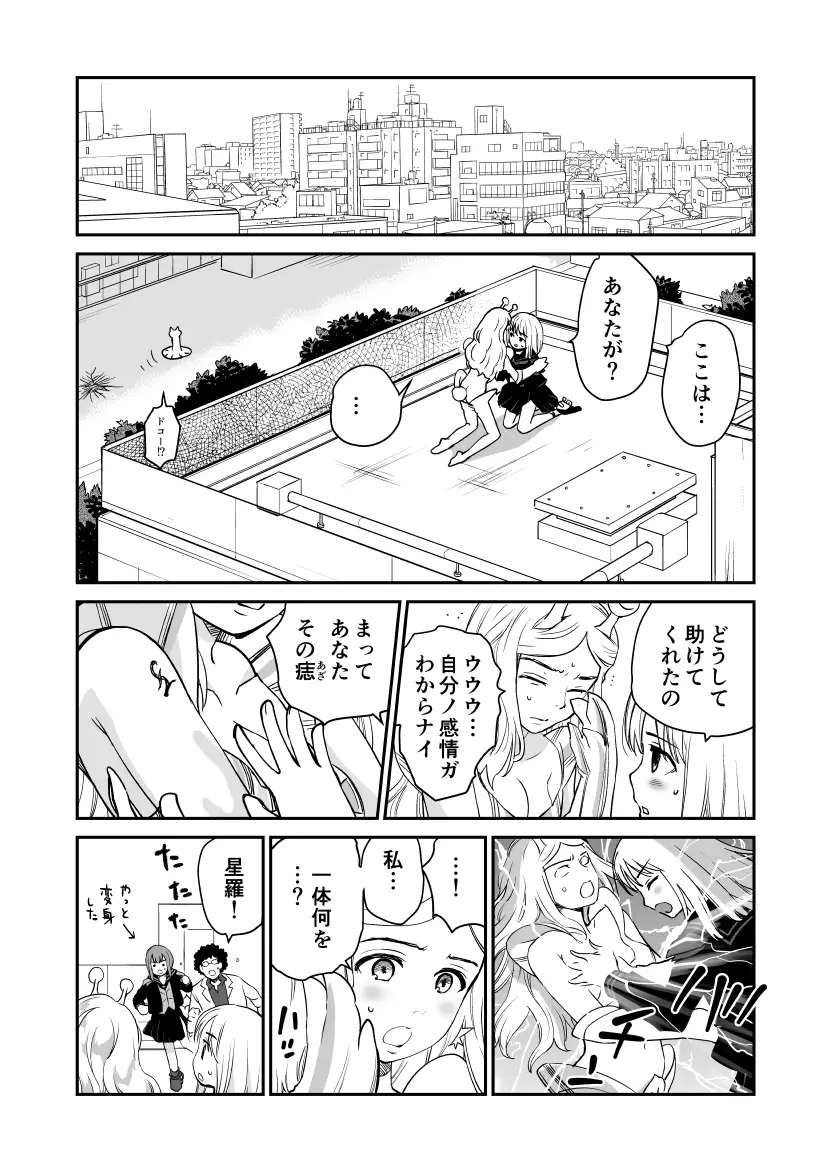 制服変身ニルヴァーナ678 サンプル画像 5