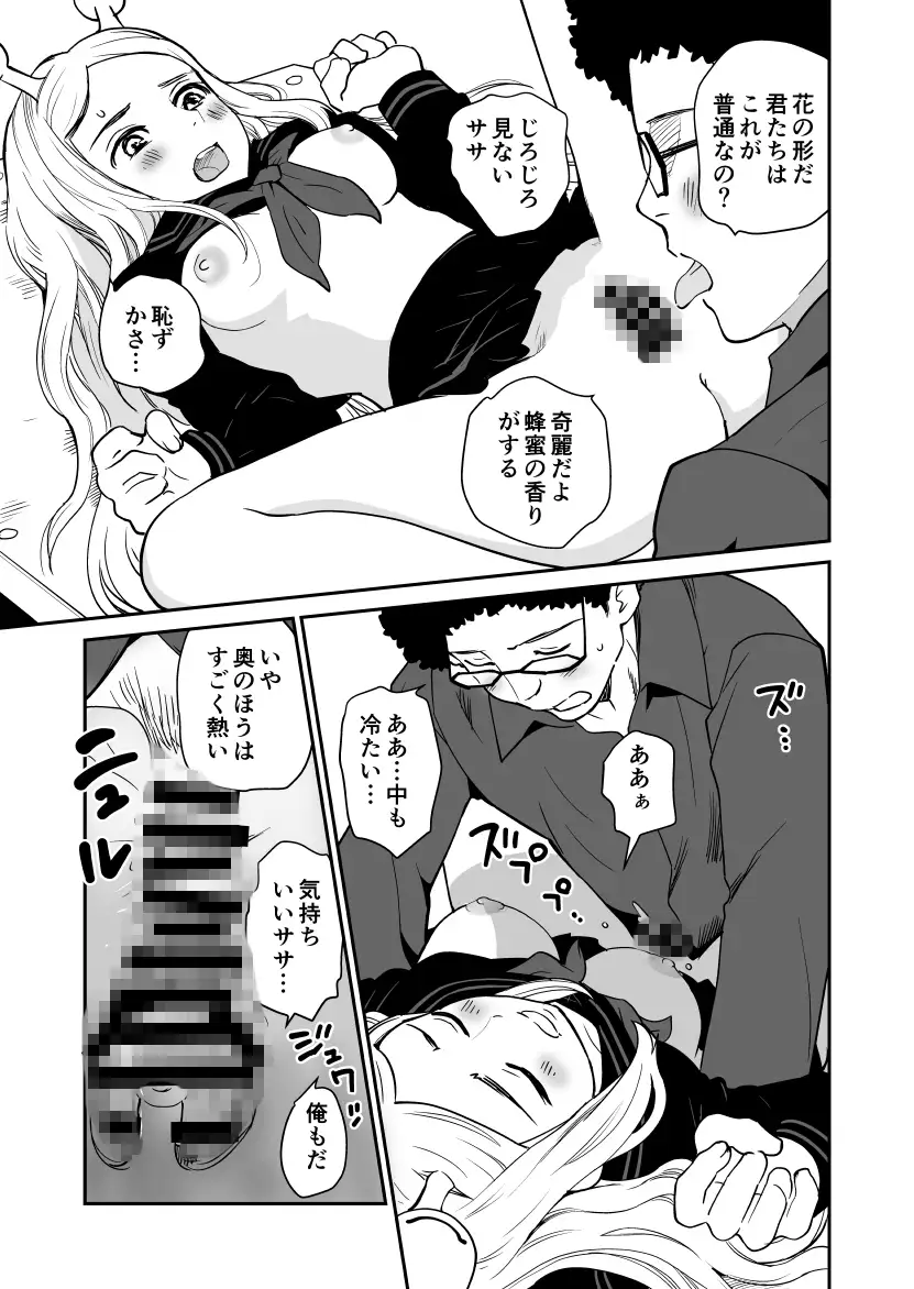 制服変身ニルヴァーナ678 サンプル画像 6