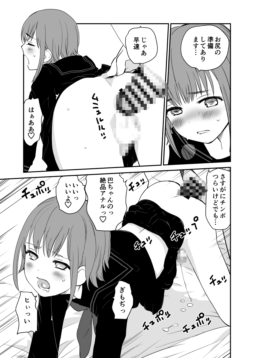 制服変身ニルヴァーナ678 画像8