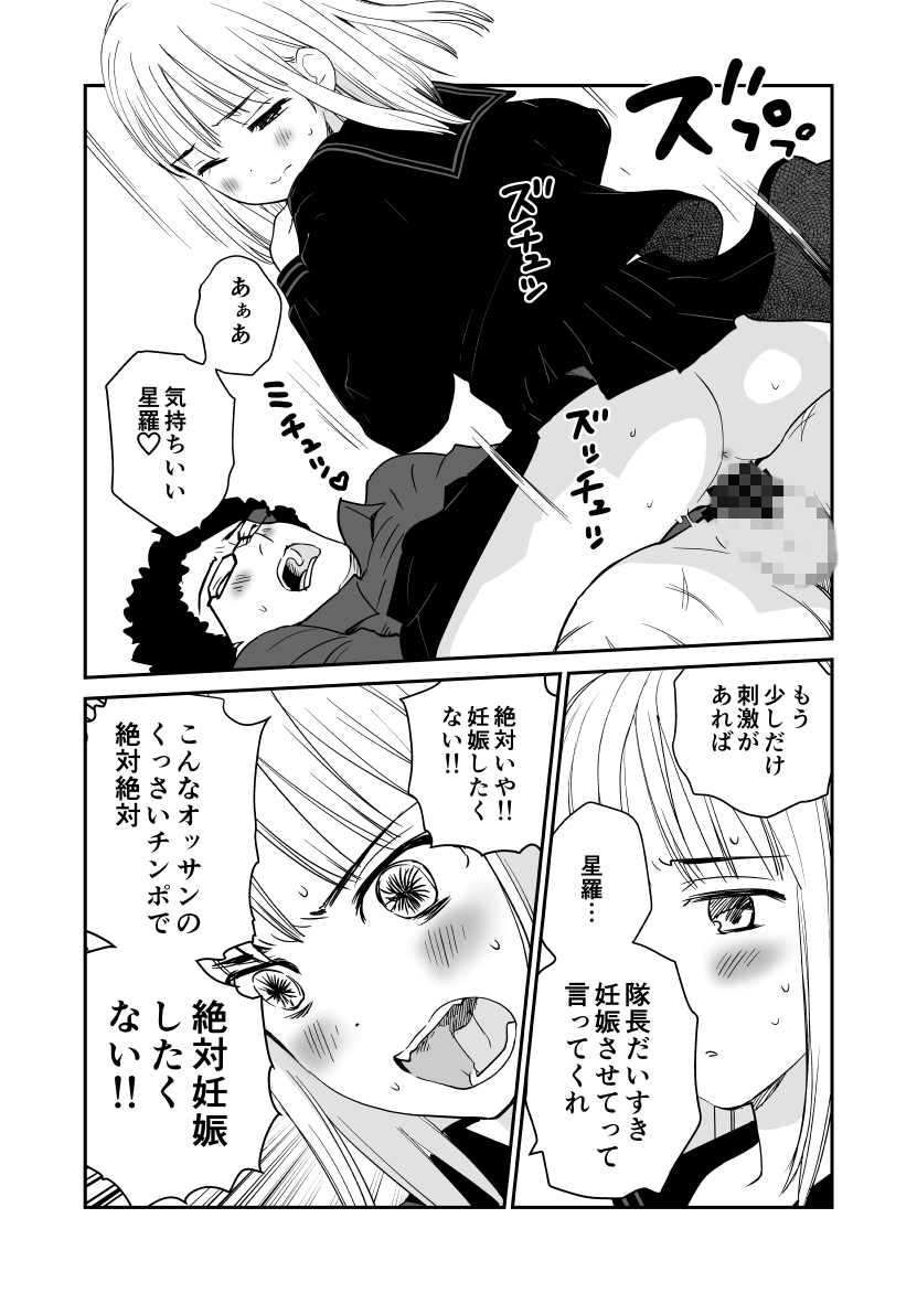 制服変身ニルヴァーナ678 画像9