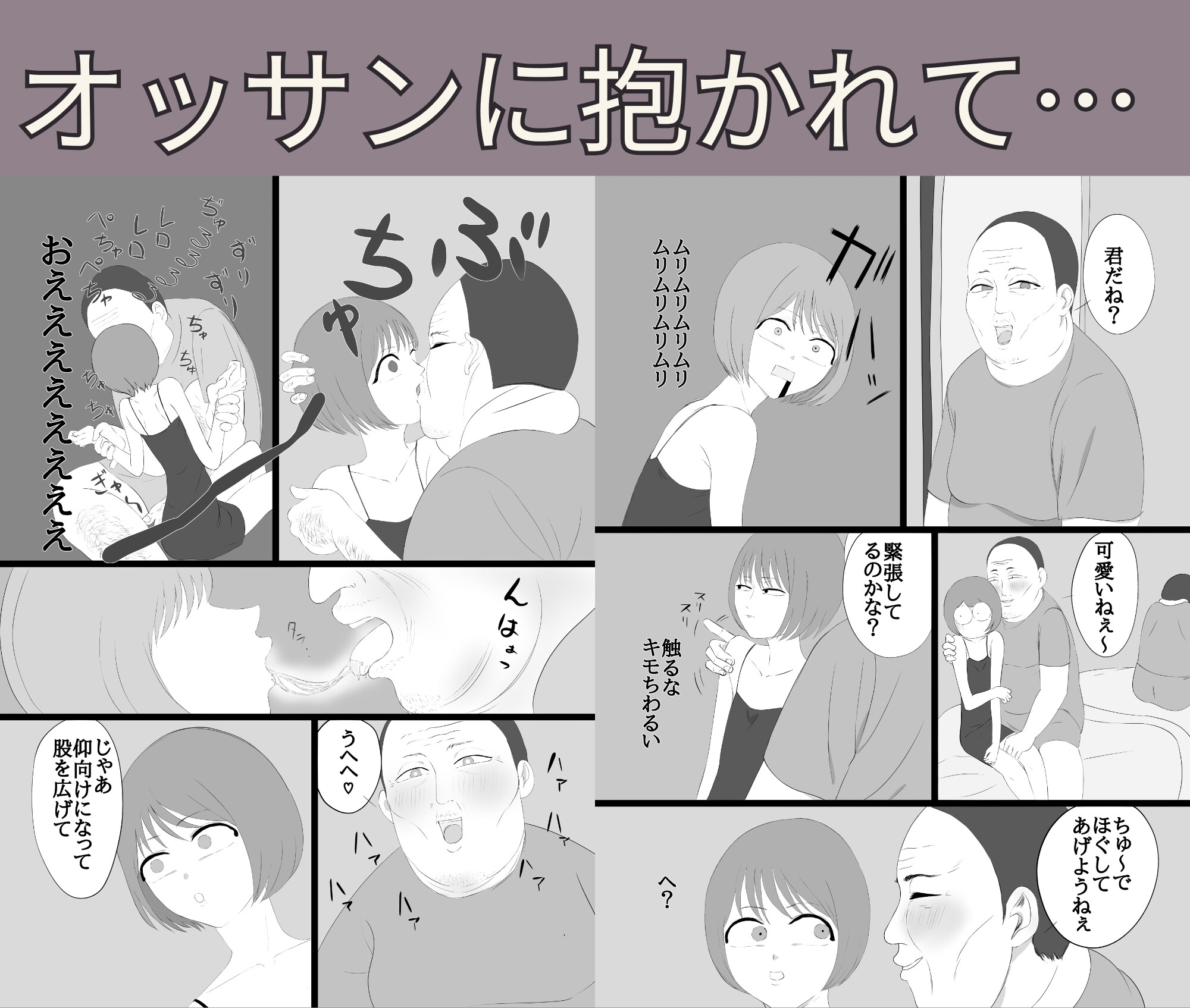 借金を返すため整形して身体を売る俺 thumbnail 3