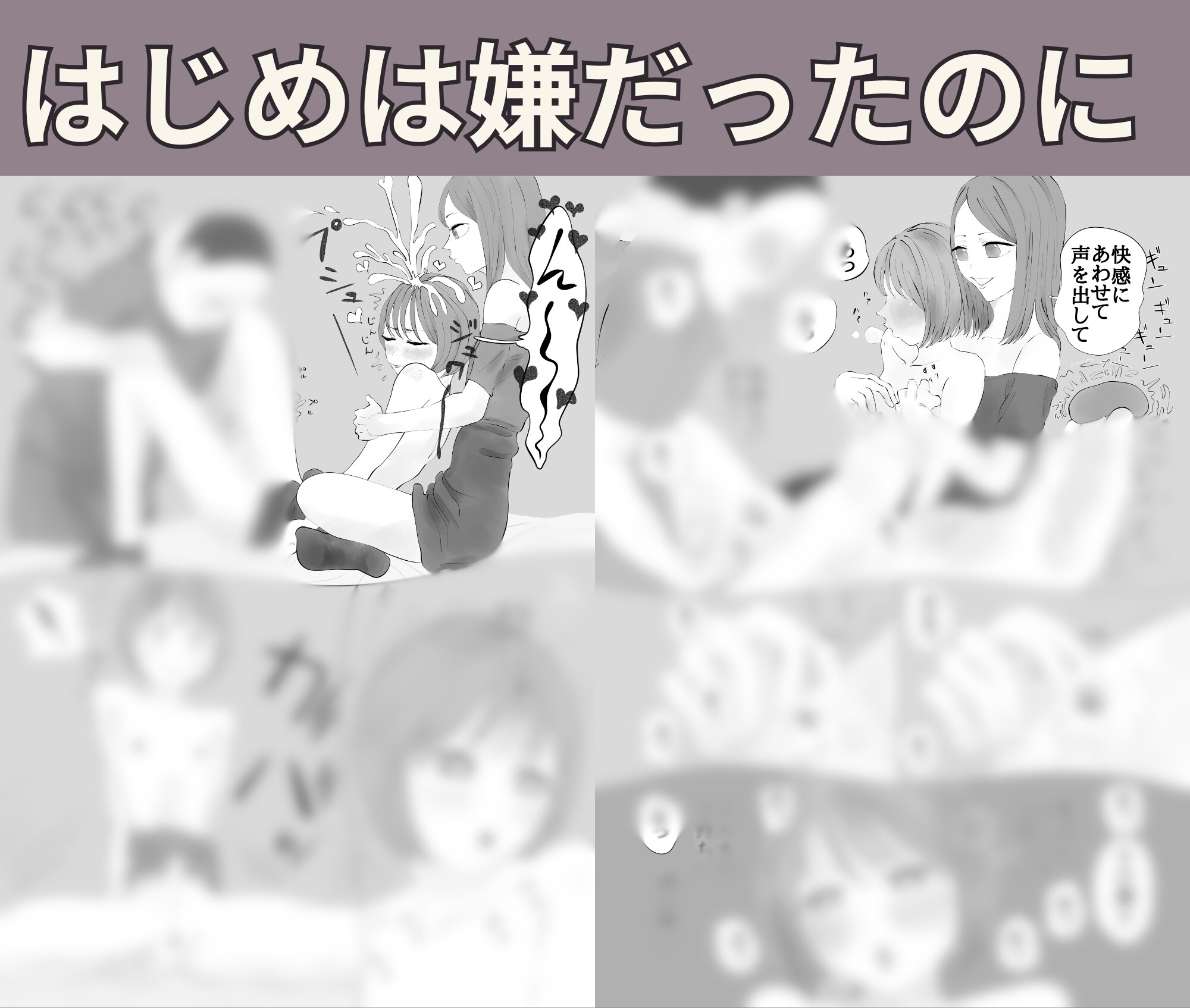 借金を返すため整形して身体を売る俺 thumbnail 4