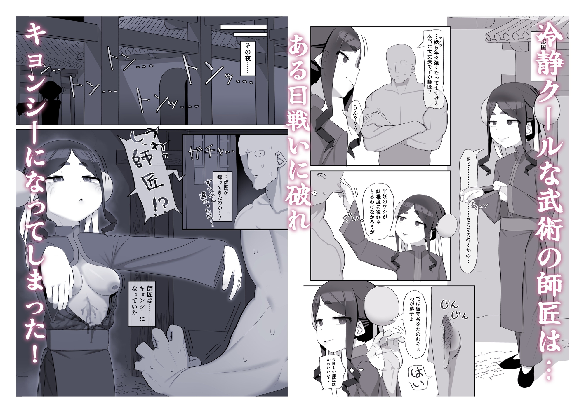 死んだついでにママになれ 画像1