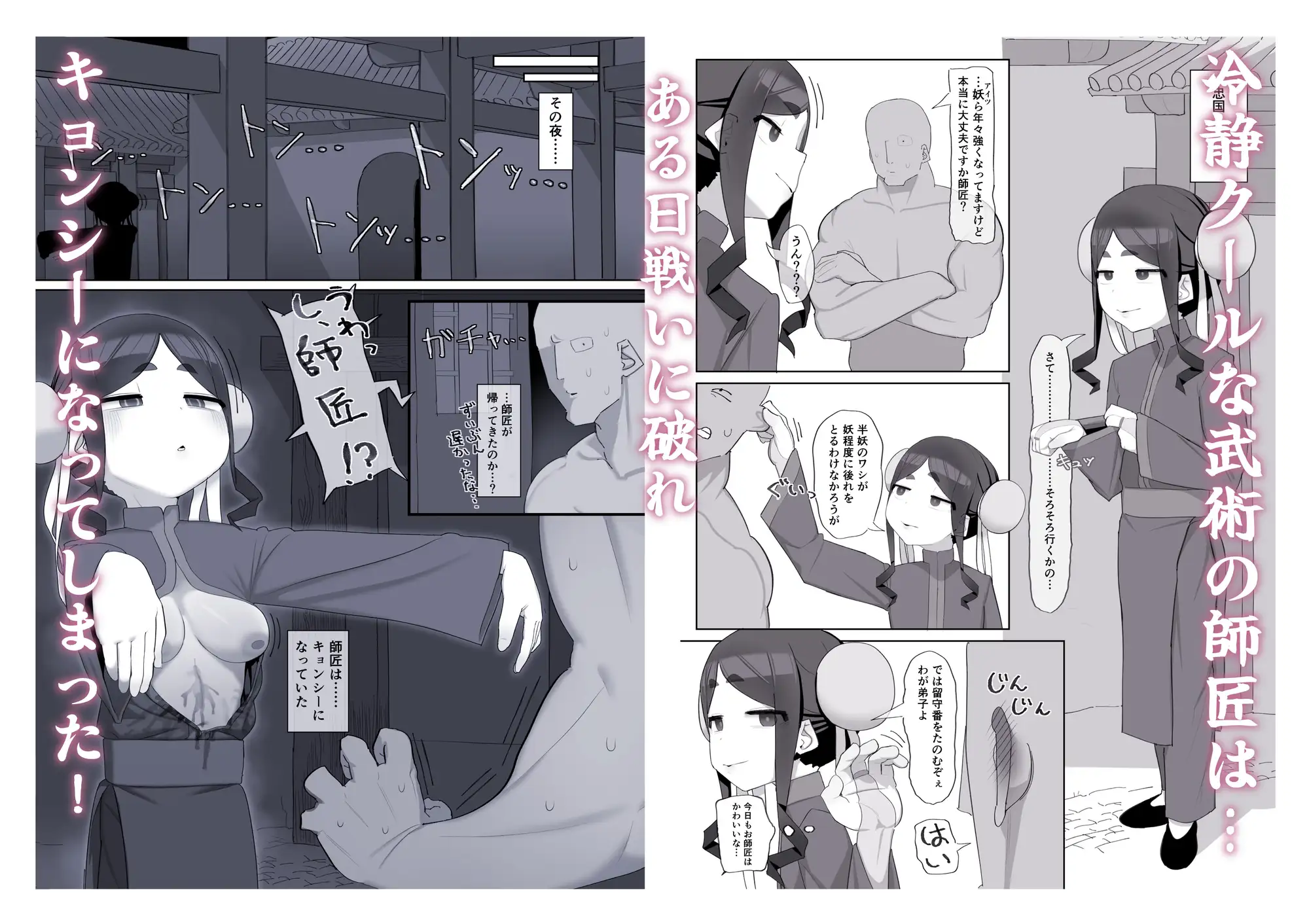 死んだついでにママになれ サンプル画像1