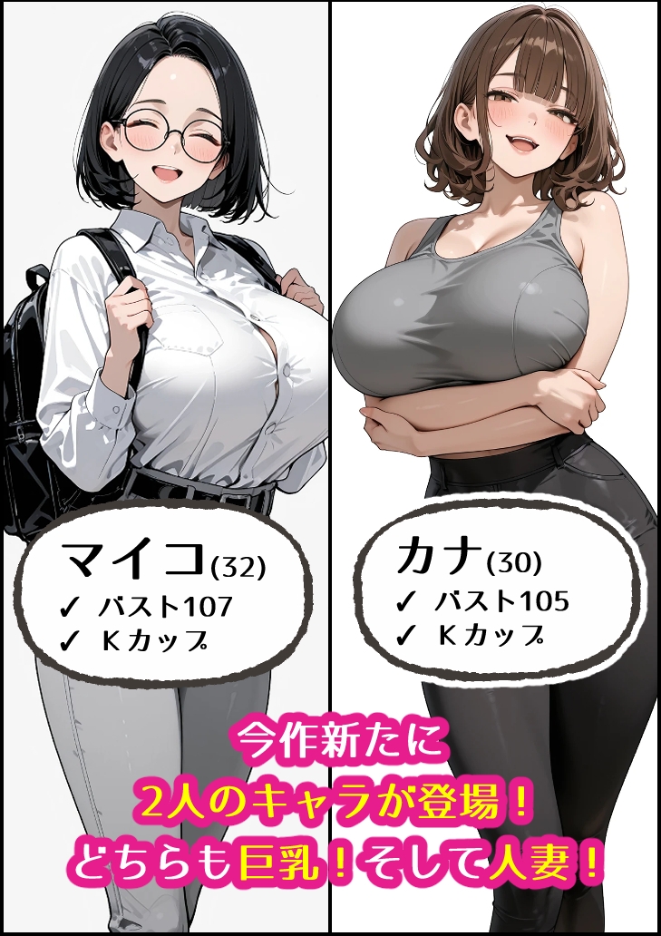 幼稚園の巨乳先生との浮気が巨乳ギャル妻にバレてレズバトルになった話2 画像4
