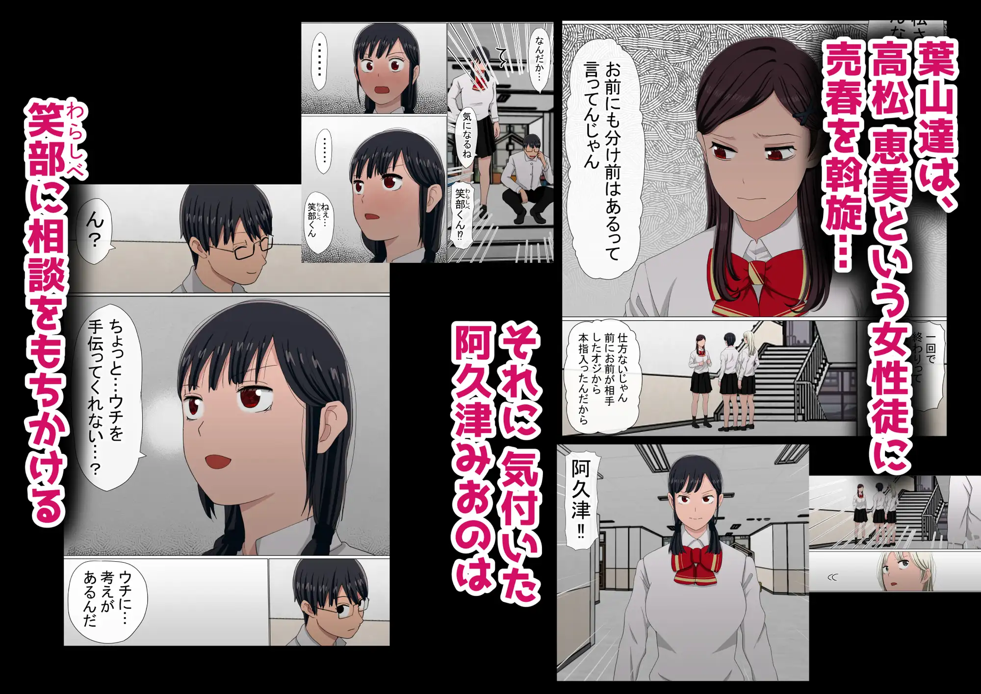 わらしべおま〇こ！ヤれる子つなぎの性生活5 サンプル画像 2