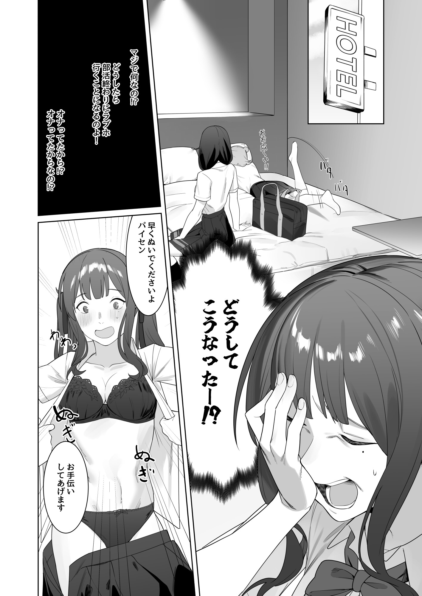 小樽潮風自慰強要部-5