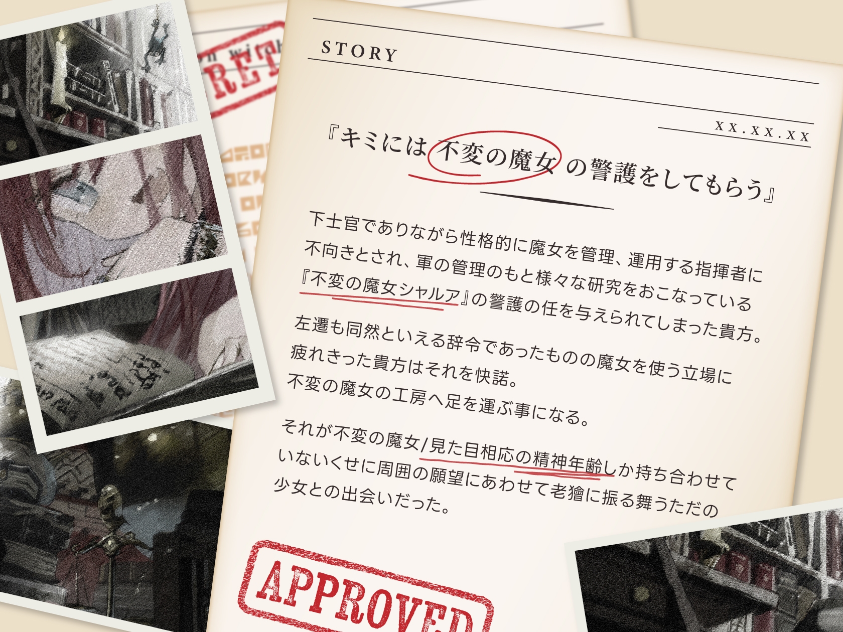【シリアス×あまあま×甘オホ】無理して年上ぶってる魔女様が見た目通りの子供っぽさで貴方にだけ甘えてくるようになる話_2