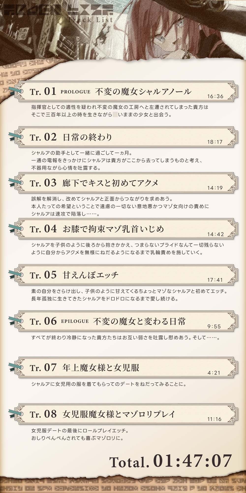 【シリアス×あまあま×甘オホ】無理して年上ぶってる魔女様が見た目通りの子供っぽさで貴方にだけ甘えてくるようになる話_5