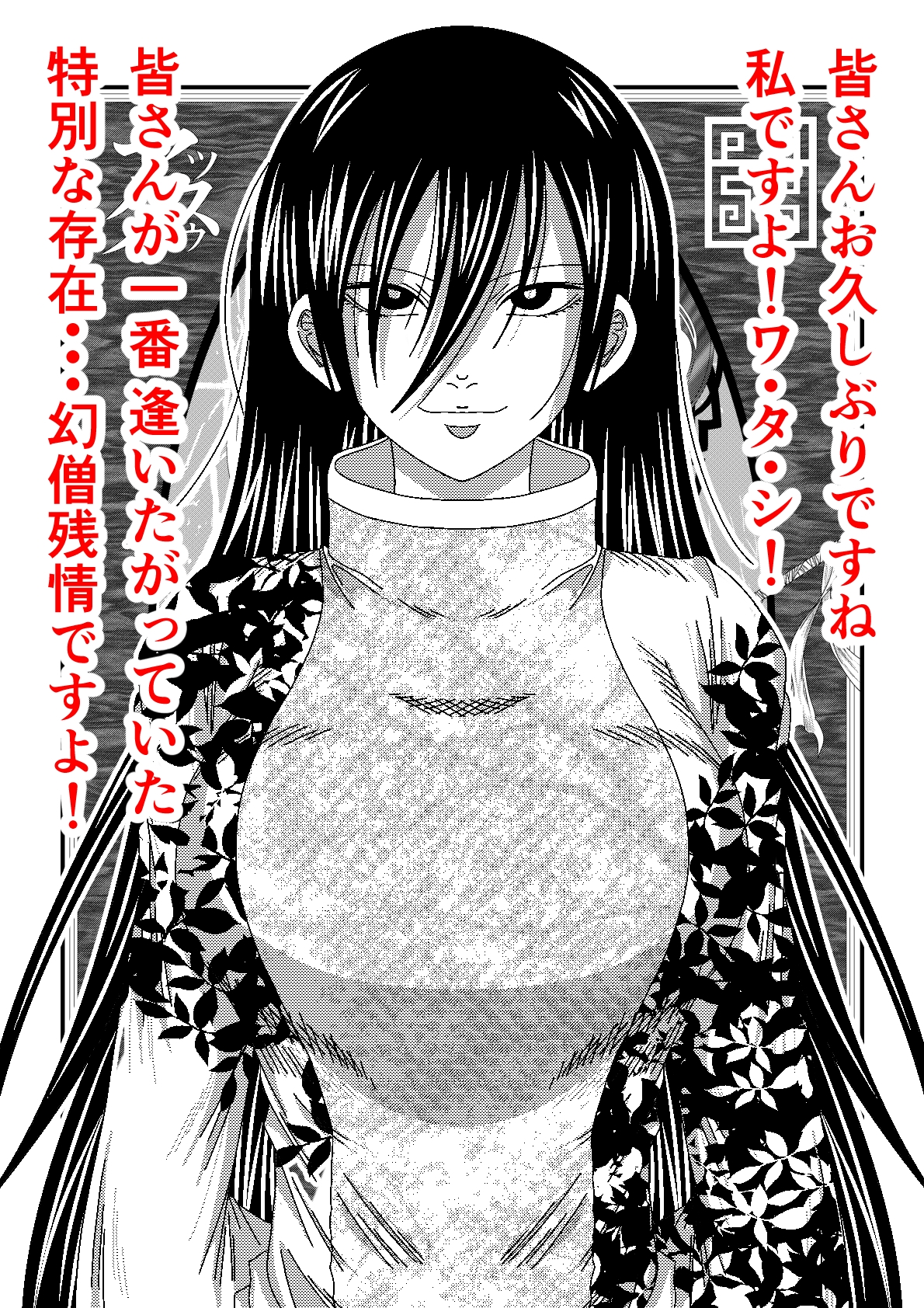 天地間魔倒2 画像1