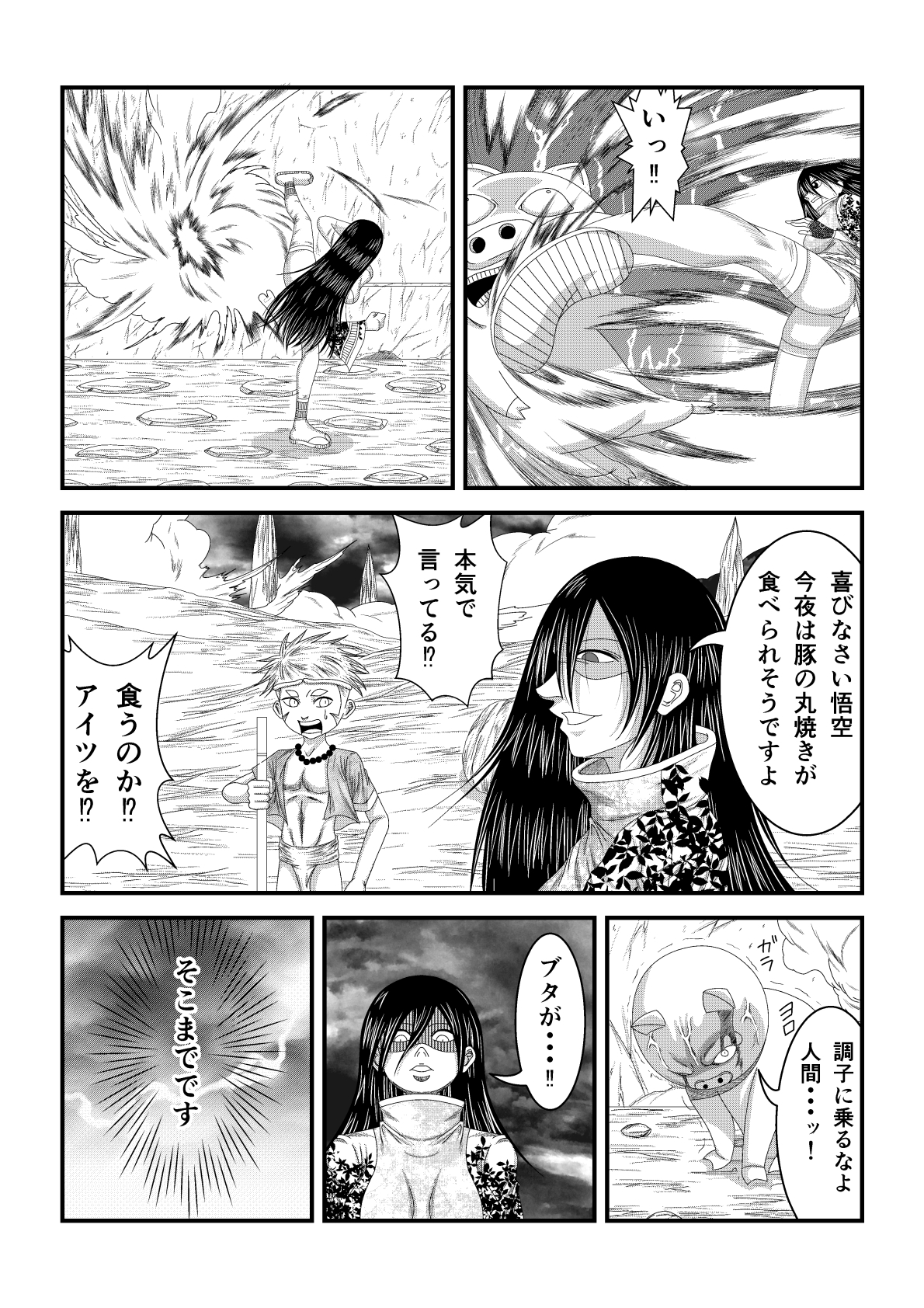 天地間魔倒2 画像10