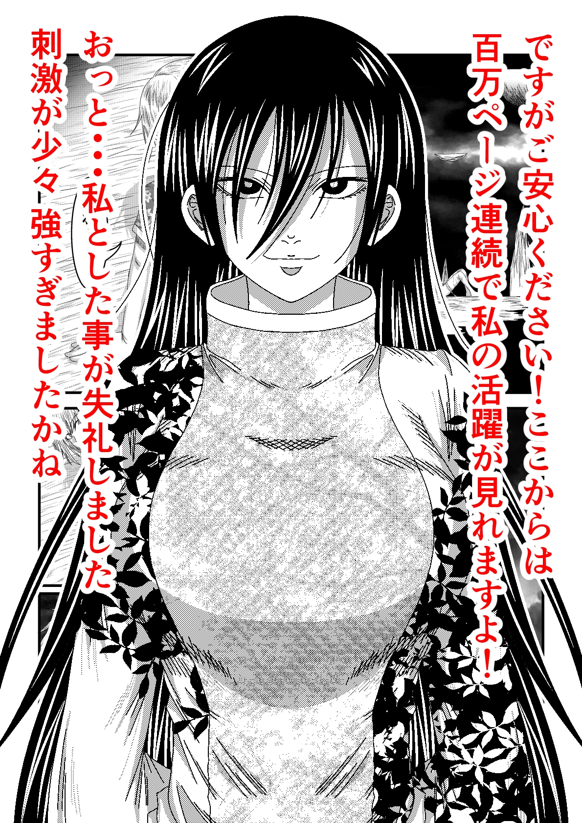 天地間魔倒2 画像3