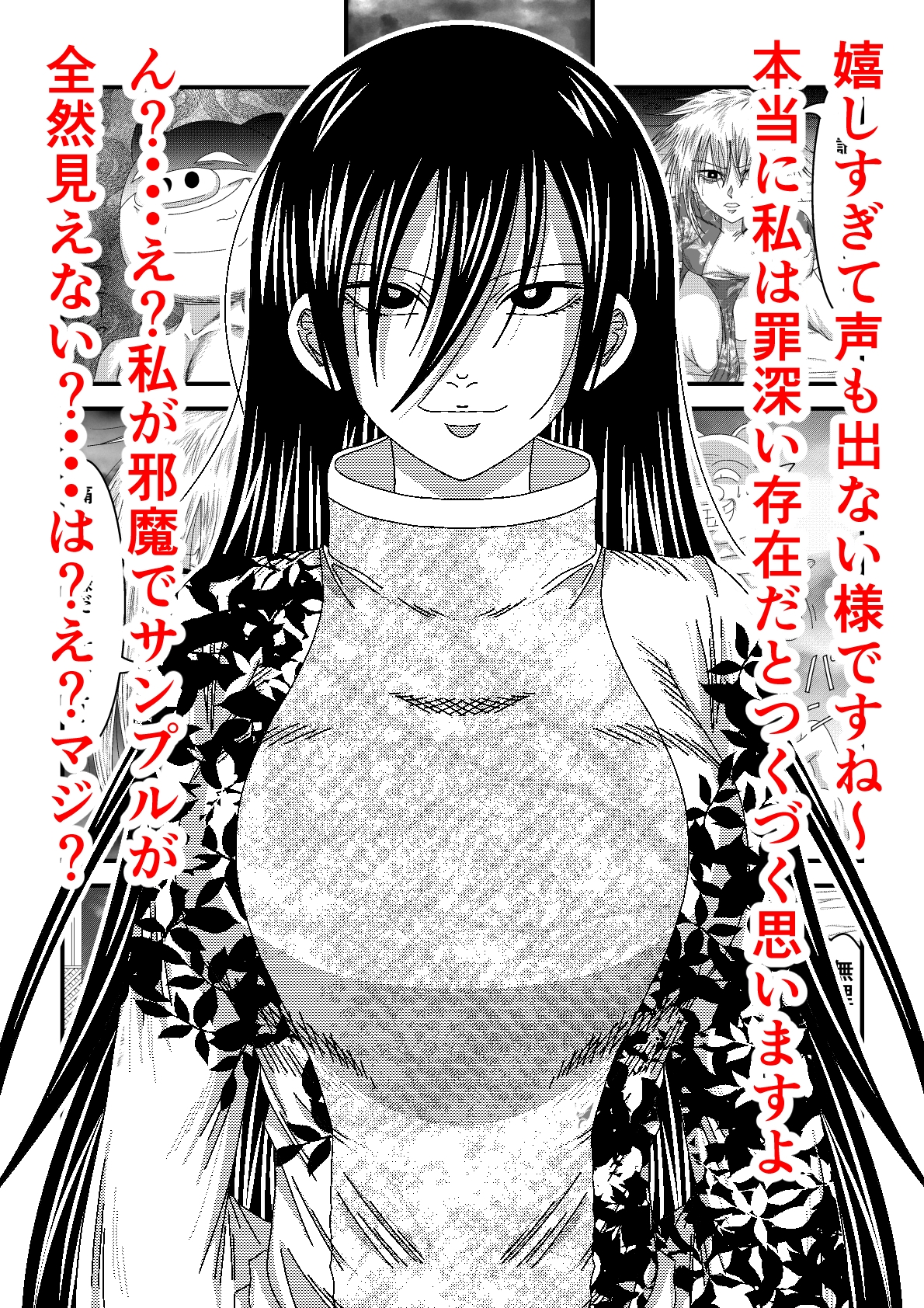 天地間魔倒2 画像4