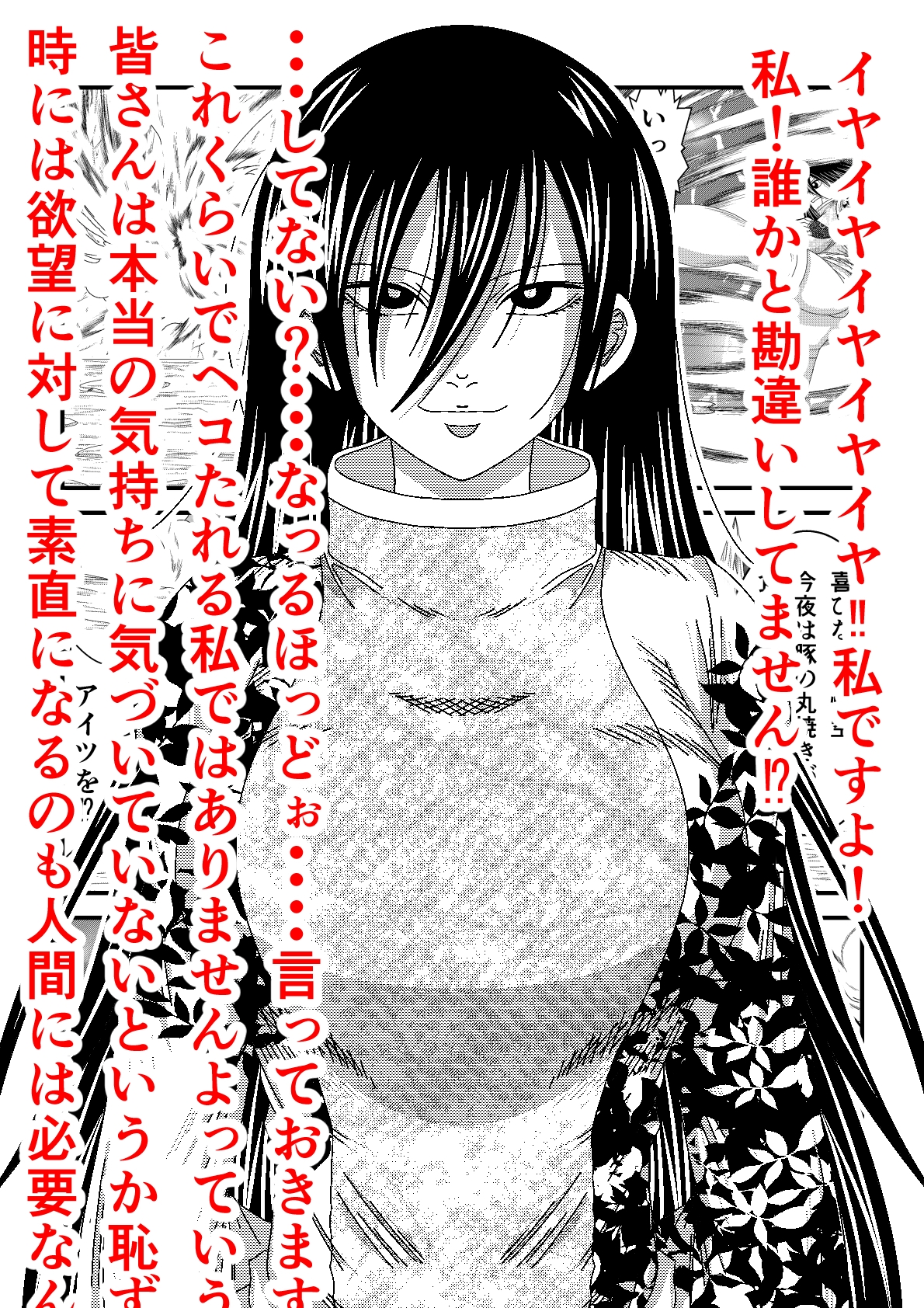 天地間魔倒2 画像5