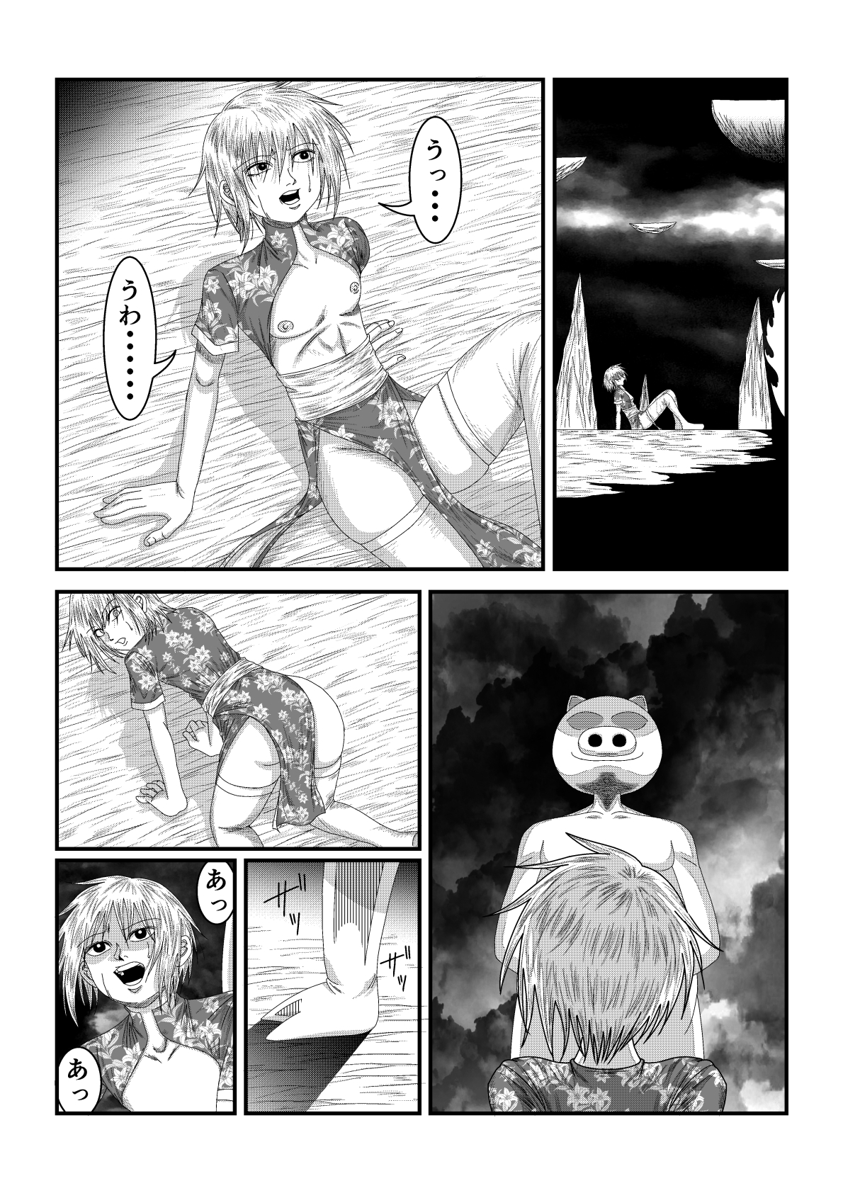 天地間魔倒2 画像8