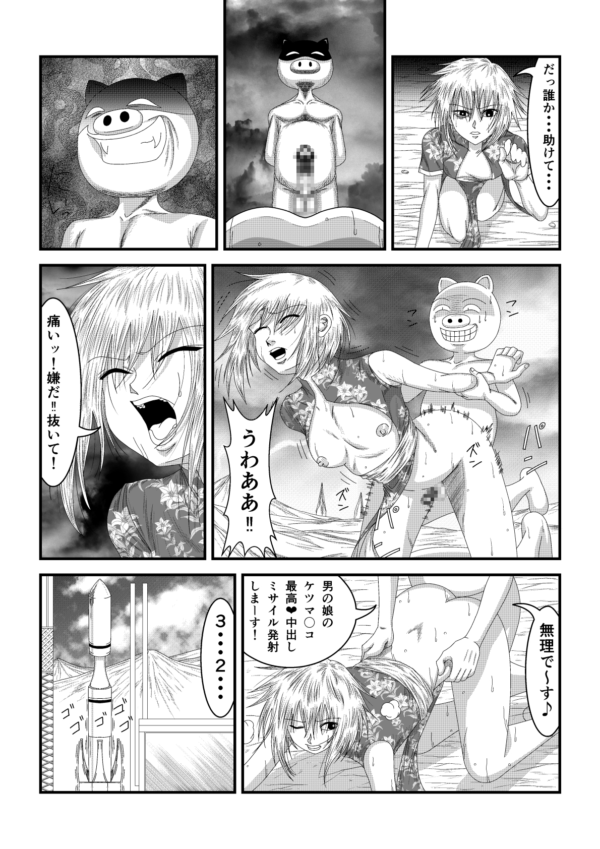 天地間魔倒2 画像9