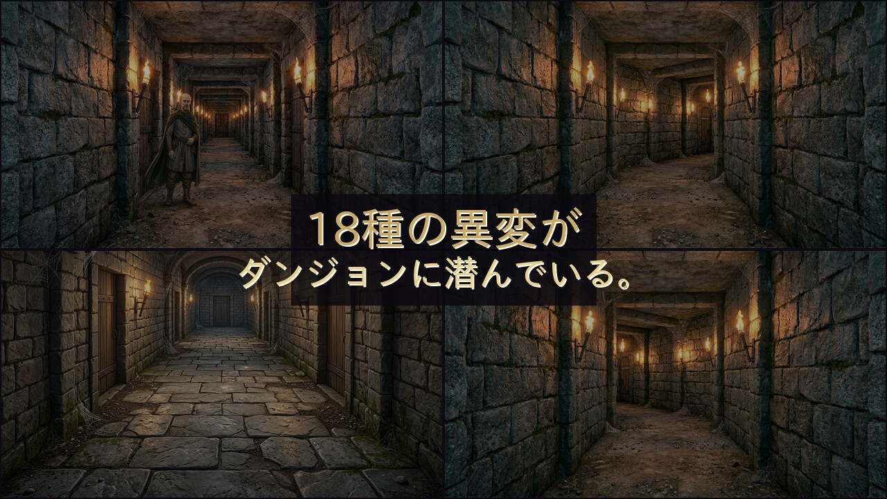 DUNGEON 画像3