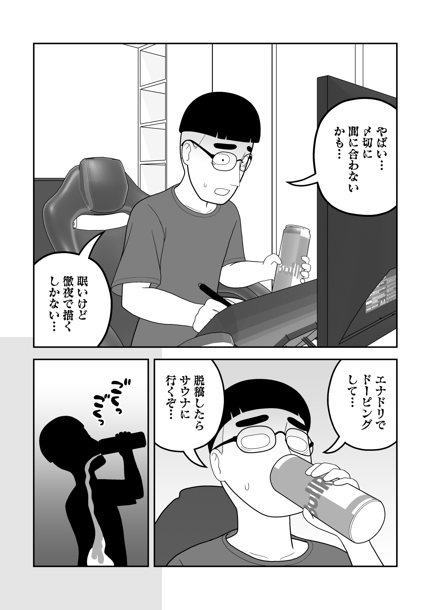 マクロファージギャル ～オタク君の体内マクロファージだから「オタクにやさしいギャル」なのは当たり前～ thumbnail 2