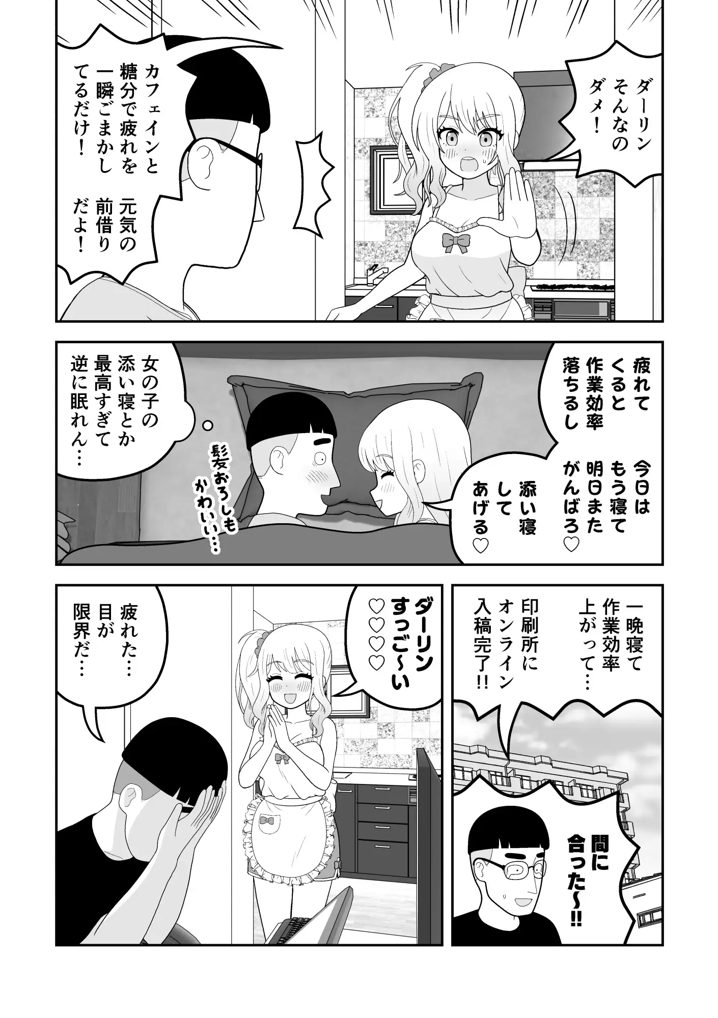 マクロファージギャル ～オタク君の体内マクロファージだから「オタクにやさしいギャル」なのは当たり前～ サンプル画像 9