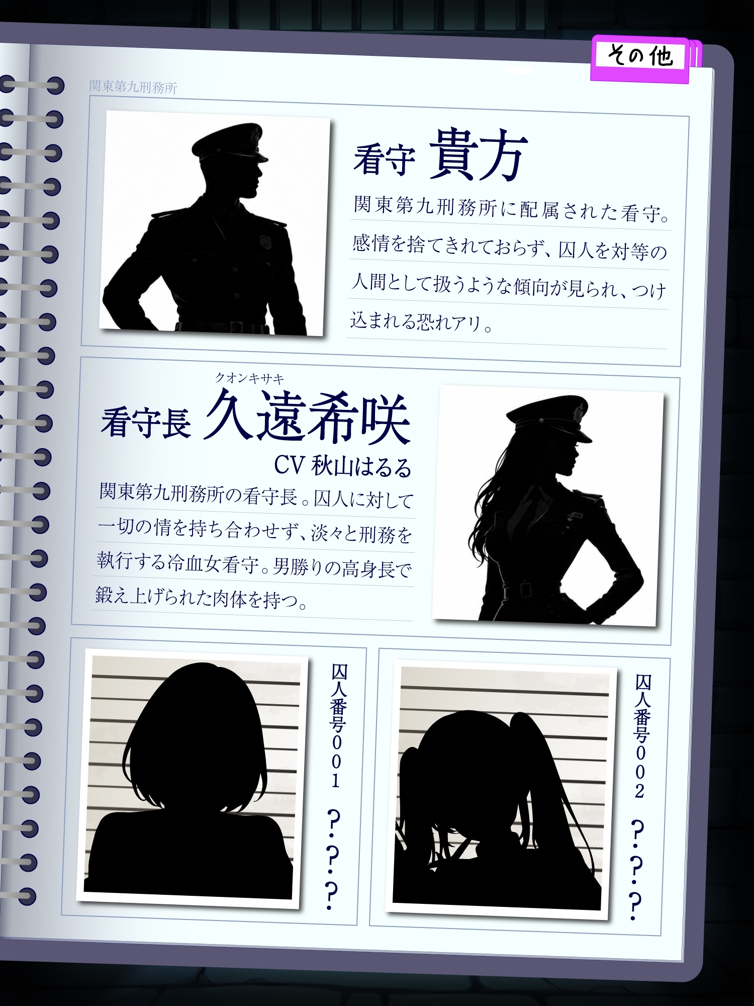 【逆レ○プ】凶悪性犯罪者収容施設Season 1〜凶悪逆レ○プ魔が収監される監獄で男は看守の貴方ただ一人〜 画像4